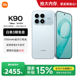 小米（MI）红米k90 骁龙8至尊版 国家补贴 REDMI 红米旗舰新品5G小米手机 水蓝色 12GB+256GB 【官方标配】