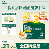英氏婴幼儿面条鳕鱼胡萝卜味175g 辅食线面儿童早餐营养婴儿面条10月+