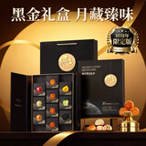 悠享时（YOTIME）中秋节月饼礼盒593g十周年纪念版 彩虹火腿莲蓉黑松露流心月饼礼