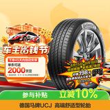 马牌（Continental）汽车轮胎 195/65R15 91V UCJ 适配丰田卡罗拉/雷凌大众朗逸/宝来