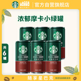 星巴克（Starbucks）星倍醇 即饮咖啡 黑醇摩卡 228ml*6罐 罐装浓咖啡饮料