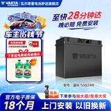 瓦尔塔（VARTA）汽车电瓶蓄电池星标55B24R 铃木天宇森雅江淮悦悦 以旧换新