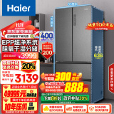 海尔（Haier）510升法式多门四门电冰箱大容量家用超薄一级能效变频节能风冷无霜以旧换新BCD-510WGHFD59S9U1