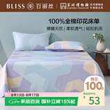 百丽丝水星家纺出品100%纯棉床单单件宿舍单人床单全棉被单床罩床上用品
