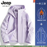 JEEP SPIRIT冲锋衣女新款三合一可拆卸户外防风防水超好看登山服冲锋衣裤外套 女款-雪柔紫【三合一可拆卸】 L（100-120斤）