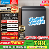 美的（Midea）【减霜80%】200/300/100升冰柜单温家用非无霜 -30℃深冷大容量冷柜一级能效冷藏冷冻两用家电补贴 143升 【双变频电控｜钢板内胆】酷省电
