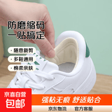 后跟贴鞋大改小神器填充一码防掉跟鞋后跟内贴垫鞋子大了调节缩码 【薄款约5MM】 防磨脚+缩鞋码【白色】4双