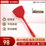 特福（Tefal）锅铲不粘锅炒锅煎锅平底锅专用炒菜铲 安全耐高温握感舒适 TEFAL硅胶铲