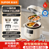 苏泊尔（SUPOR）鸳鸯电压力锅3L 多功能0涂层钢胆2-4人家用风冷降压电饭煲电炖锅高压锅SY-30YC3001