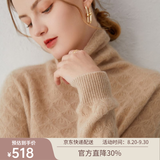 帕什【清cang】羊绒衫女100%山羊绒堆堆领12针提花针织毛衣 PS-21-09 无染色高雅驼 L