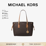 MICHAEL KORS礼物送女友MK女包VOYAGER字母手提单肩菜篮子 深棕