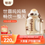世喜吨吨桶儿童水杯1-3岁直饮吸管杯tritan户外大宝宝700ml幼儿园学生