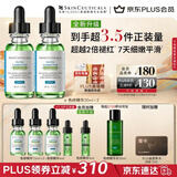 修丽可全新色修精华30ml*2 护肤品舒缓褪红修护保湿教师节礼物送女友