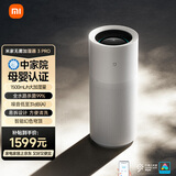米家小米母婴级无雾加湿器3Pro 家用卧室大容量婴儿孕妇空气加湿器1500mL/h CJSJSQ01MX礼品保湿送女生