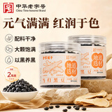 方家铺子当归黑豆 即食熟黑豆正宗纯手工古法熬制办公室零食送女友200g*2