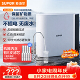 苏泊尔（SUPOR）厨下净水器超滤机家用基础款净水机自来水净化器5层精滤前置过滤器2年超滤膜DU2U3