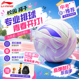 李宁（LI-NING）排球中考初中生训练5号排球比赛学生体考成人专用PU软硬五号排球