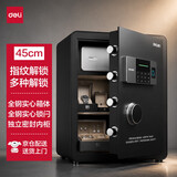 得力保险柜 家用办公指纹密码保险箱 小型双重防盗保管柜 45cm曜岩黑 铂雅27115