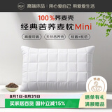 源生活枕头枕芯100%全荞麦壳 高度可调花草枕小号儿童枕 可拆洗30*50cm