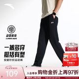 安踏（ANTA）运动裤卫裤男裤秋季直筒裤通勤休闲裤男士长裤子七夕情人节礼物 【针织-弹力舒适-直筒平口】基础黑7307-3 四季款 XL  (男180/女175)