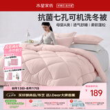 水星家纺被子冬季被子被芯纤维被褥约5.9斤200*230cm粉