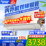 松下（Panasonic）1匹/1.5匹空调家用一级能效空调直流变频冷暖节能 双排纯铜管壁挂式空调挂机省电以旧换新 LG系列 1.5匹 一级能效【LG13KQ10N】
