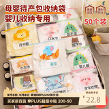 八海鸟旅行收纳袋50个待产包旅游必备幼儿园分装袋婴儿衣物旅行密封袋