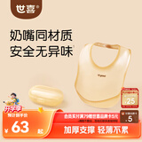 世喜硅胶围兜婴儿吃饭防水罩衣宝宝辅食围嘴口水巾儿童防溅衣+收纳盒