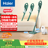 海尔（Haier）吸尘器家用无线轻量车用手持推杆立式吸尘器多功能大功率大吸力吸拖一体吸灰机除尘SQ2 送礼优选
