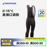 迪卡侬骑行服RCR骑行紧身裤防水防风山地公路骑行自行车男 RCR骑行长裤-高弹口袋款(新款) S