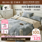 百丽丝被套100%棉全棉印花纯棉被罩双人家用床上用品被套220cm×240cm