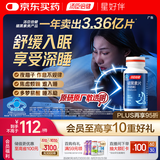 汤臣倍健 星好伴褪黑素(牛奶味)90片含B6改善睡眠助眠 奶香味 非gaba 