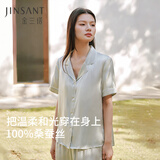金三塔商场同款真丝睡衣女两件套100%桑蚕丝宽松情侣丝绸睡衣套七夕礼物 浅青瓷色 2XL