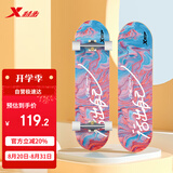 特步（XTEP）儿童滑板双翘板男女专业款青少年初学者【中小学滑板课程必备】