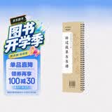 华夏万卷毛笔字帖近距离临摹字卡大字版 孙过庭草书书谱原碑帖字帖 成人软笔草书临摹字帖