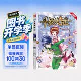 斗罗大陆第一部：漫画版22