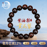 琅清海南黄花梨手串男士真品收藏级老料紫油梨佛珠文玩女手链礼物12mm