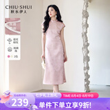 秋水伊人优雅古典立领改良版旗袍2025年夏季新款女国风提花连衣裙 粉红 S