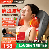 奥克斯（AUX）颈椎按摩器肩颈腰背多功能按摩枕头肩颈背腰部按摩仪按摩垫馒头枕教师节礼物生日送老师爸爸妈妈 【旗舰充电款】20个按摩头+红光热敷+超长续航