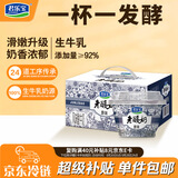 君乐宝 老酸奶 原味 139g*12碗 酸奶酸牛奶