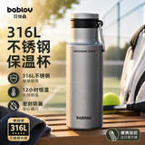 BABLOV花伴森316L不锈钢保温杯运动水杯子茶杯男女士学生旅行便携480ml