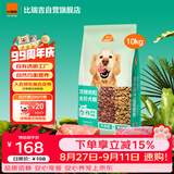 比瑞吉狗粮爱不将就系列泰迪金毛比熊博美牛肉双拼粮10kg全价全期通用
