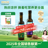 爷爷的农场冷榨亚麻籽油牛油果油250ml*2法国进口儿童宝宝营养辅食组合油