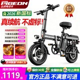飞鸽（FG FLYING PIGEON）新国标代驾折叠电动车超长续航锂电池助力自行轻便迷你小型代步车 至尊版-A品电芯35A-16减震纯电续航≤105公里