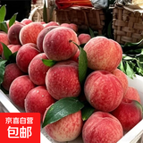【东东农场专供】山西露天水蜜桃新鲜时令应急水果大毛桃子整箱 带箱2斤中果 净重1.7斤（单果70g+）