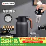 艾曼格（IMOGY）保温壶家用焖茶壶陶瓷内胆热水壶茶水分离暖瓶大容量保温水壶