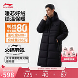 李宁防泼水科技长羽绒服男秋冬季舒适保暖休闲连帽运动外套AYMV771