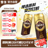 雪花啤酒(Snowbeer)金威纯酿 500ml*24听 自营热销商品 大规格实惠装