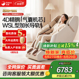 荣康T50pro智能按摩椅4D机芯多功能电动热敷全身太空舱2026家用零重力按摩沙发送父母老人椅子推荐 4D精钢气囊机芯-T50PRO月光杏