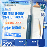 飞利浦（PHILIPS）爆款推荐电动牙刷钻石3系6730升级款微泡水流科技洗漱软毛洁牙送男友女友生日官方旗舰礼物 【品质甄选】HX5181/02 星云蓝